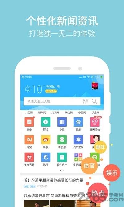猎豹手机浏览器老版本下载,猎豹浏览器,浏览器app