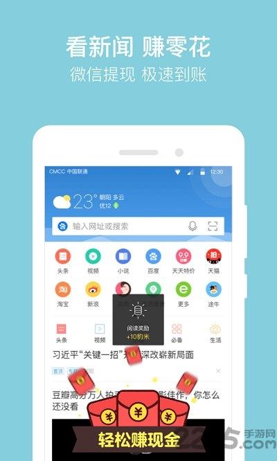 猎豹手机浏览器老版本下载,猎豹浏览器,浏览器app