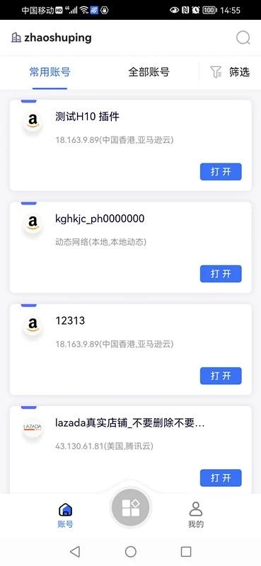 紫鸟移动助手官方版下载,紫鸟移动助手,跨境电商app,商家app