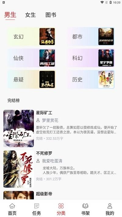 贝壳免费小说app下载,贝壳免费小说,小说app