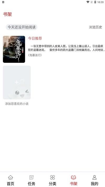 贝壳免费小说app下载,贝壳免费小说,小说app