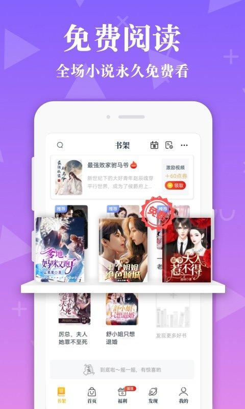 淘书免费小说最新版下载,淘书免费小说,小说app,阅读app