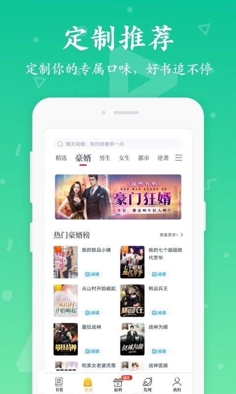 淘书免费小说最新版下载,淘书免费小说,小说app,阅读app