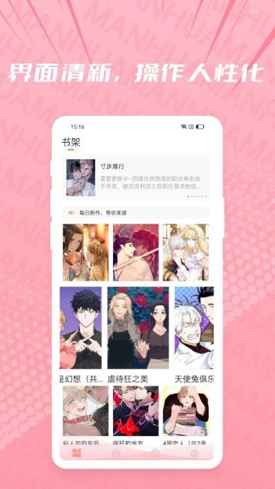 耽漫app官方版下载,耽漫,漫画app,二次元app