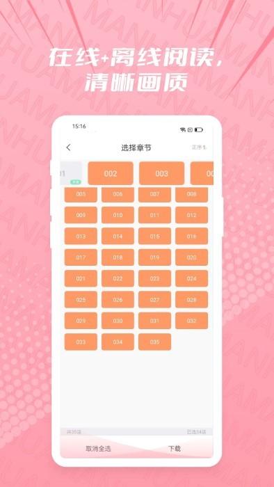 耽漫app官方版下载,耽漫,漫画app,二次元app
