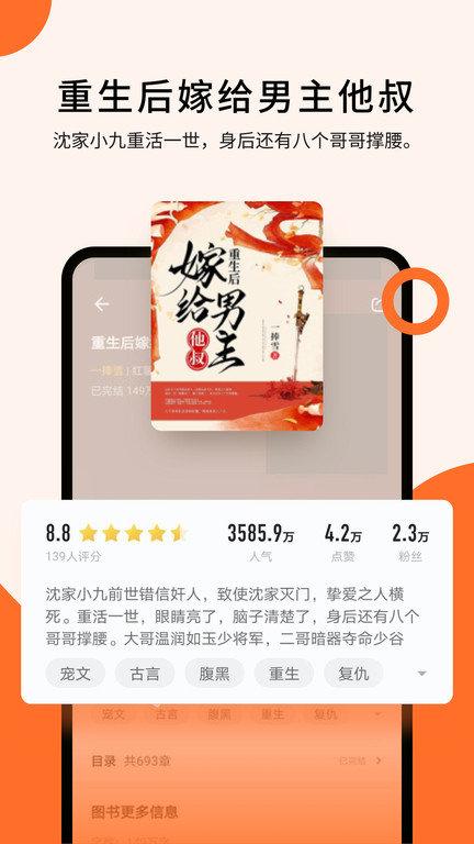 几本小说app(几本免费小说)下载,几本小说,小说app