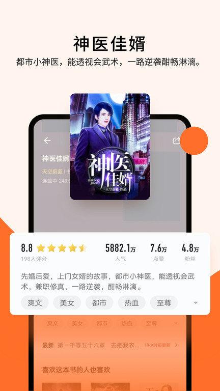 几本小说app(几本免费小说)下载,几本小说,小说app