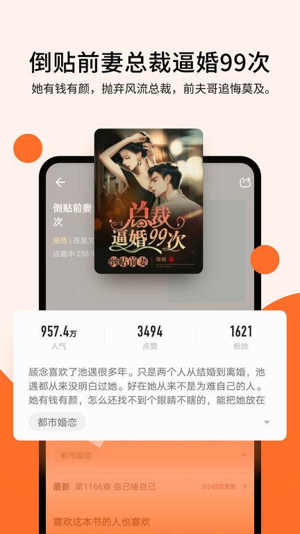 几本小说app(几本免费小说)下载,几本小说,小说app