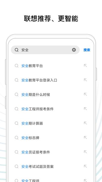 360搜索app手机版下载,360搜索,搜索app,网络app