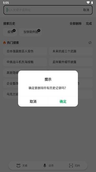 360搜索app手机版下载,360搜索,搜索app,网络app