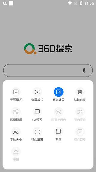 360搜索app手机版下载,360搜索,搜索app,网络app