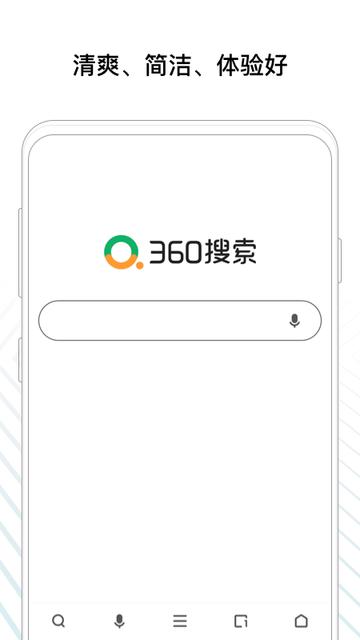 360搜索app手机版下载,360搜索,搜索app,网络app