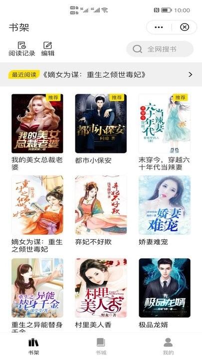 灵猫免费小说app官方版下载,灵猫免费小说,小说app,阅读app