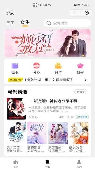 灵猫免费小说app官方版下载,灵猫免费小说,小说app,阅读app