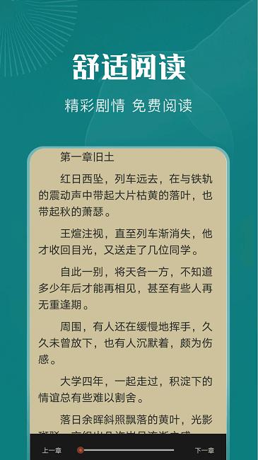 野果阅读最新版(含书源)下载,野果阅读,阅读器app
