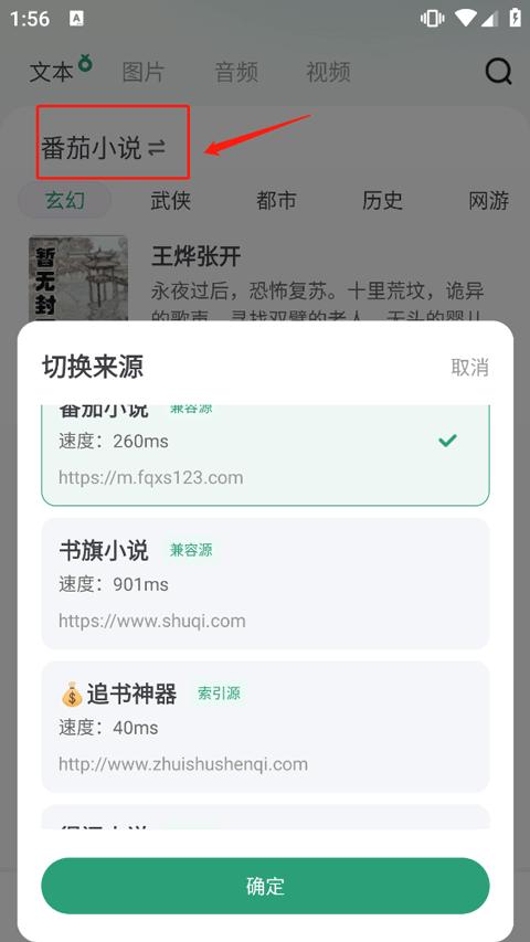 野果阅读最新版(含书源)下载,野果阅读,阅读器app