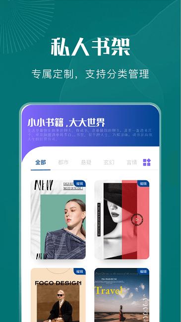野果阅读最新版(含书源)下载,野果阅读,阅读器app