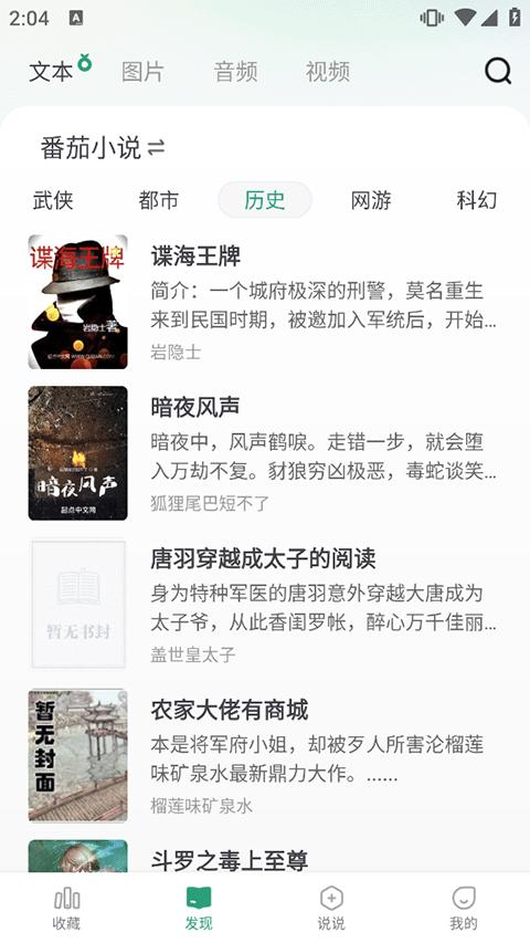 野果阅读最新版(含书源)下载,野果阅读,阅读器app