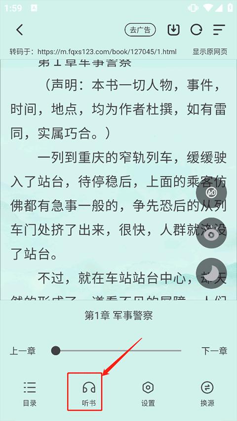 野果阅读最新版(含书源)下载,野果阅读,阅读器app