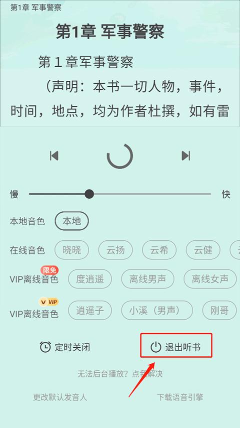 野果阅读最新版(含书源)下载,野果阅读,阅读器app