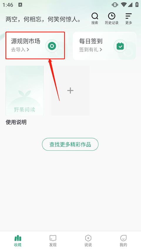 野果阅读最新版(含书源)下载,野果阅读,阅读器app