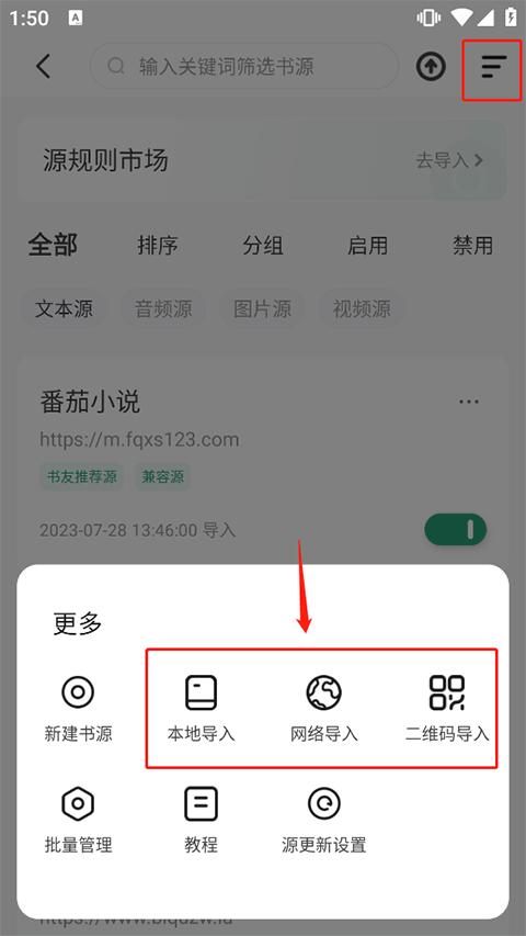 野果阅读最新版(含书源)下载,野果阅读,阅读器app