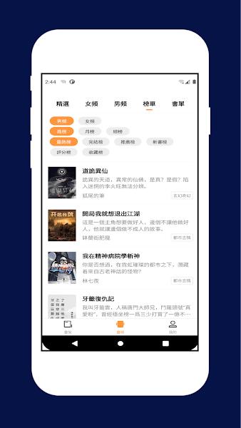 喵喵小说app下载,小说app,追书app,喵喵小说