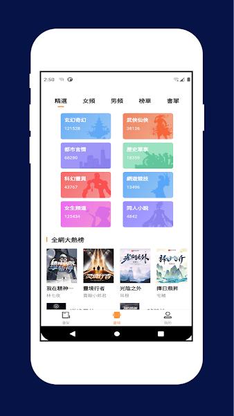 喵喵小说app下载,小说app,追书app,喵喵小说