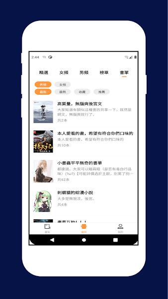 喵喵小说app下载,小说app,追书app,喵喵小说